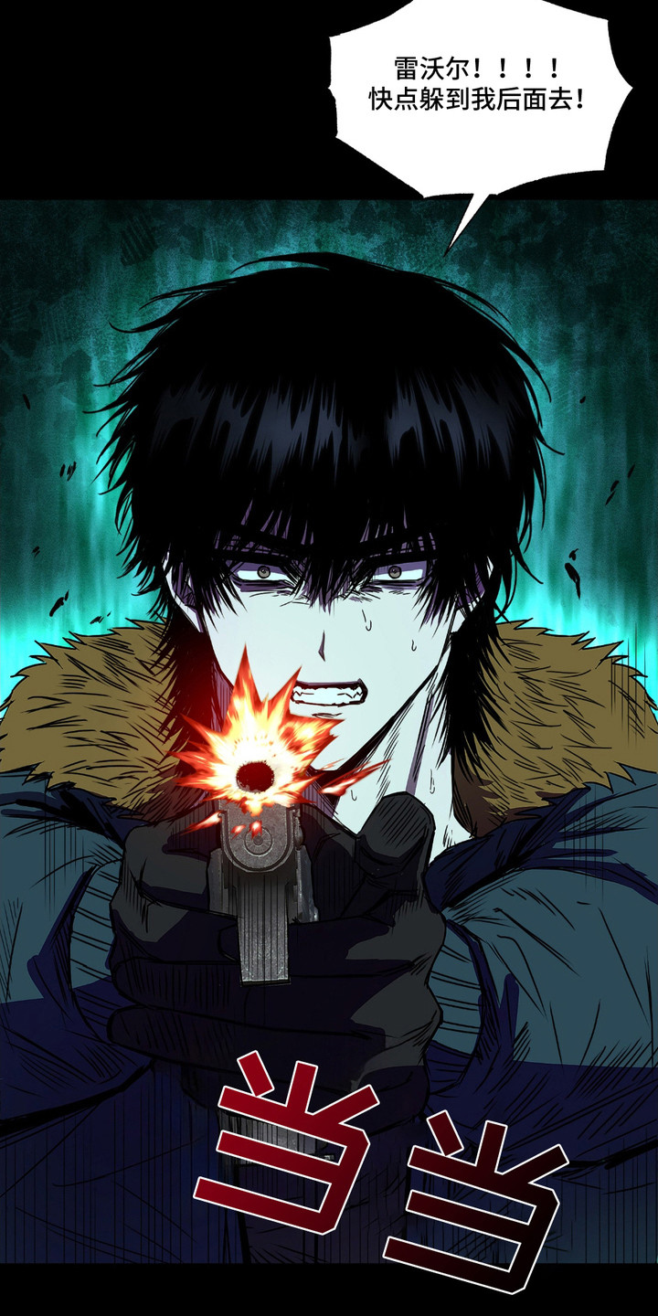 罪恶之源漫画,第5章：清理区域5图