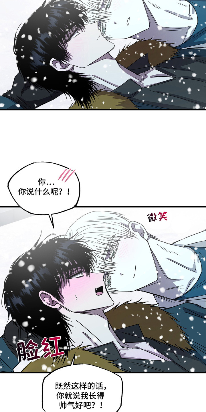 罪恶之源漫画,第6章： 愁眉苦脸4图
