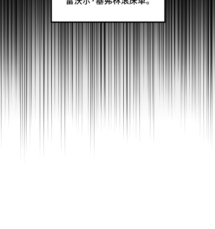 罪恶之源漫画,第4章：很疲惫3图