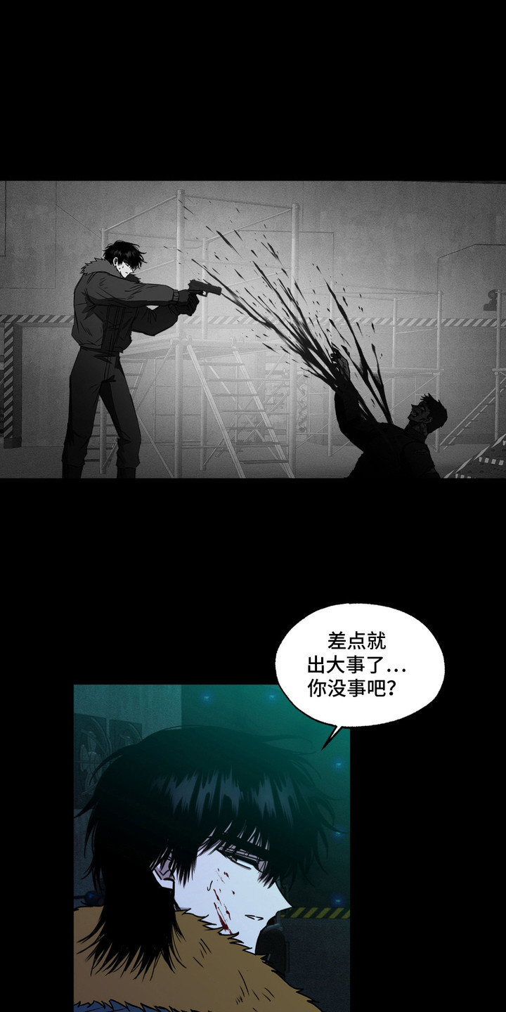 罪恶之源漫画,第5章：清理区域1图