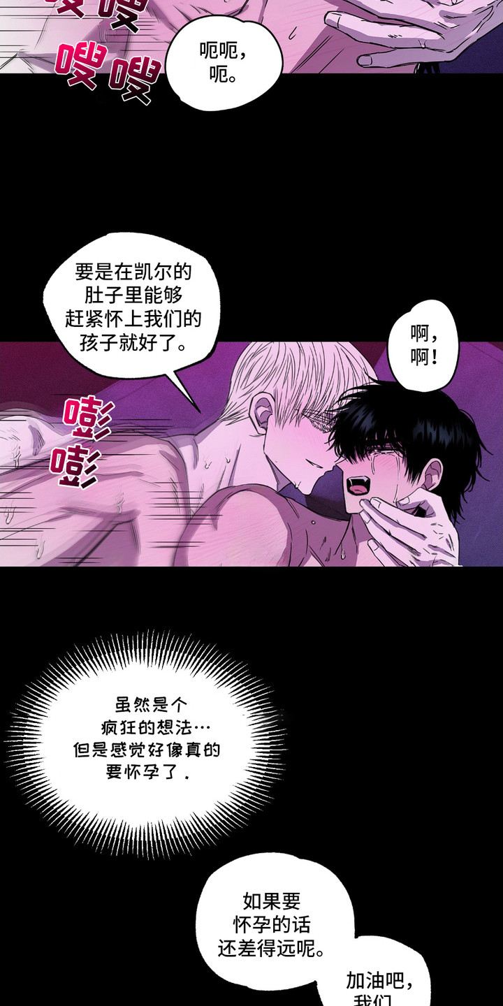 罪恶之源漫画,第4章：很疲惫1图