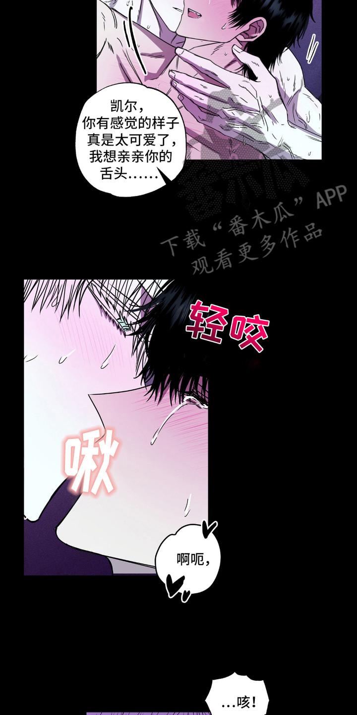 罪恶之源漫画,第4章：很疲惫4图
