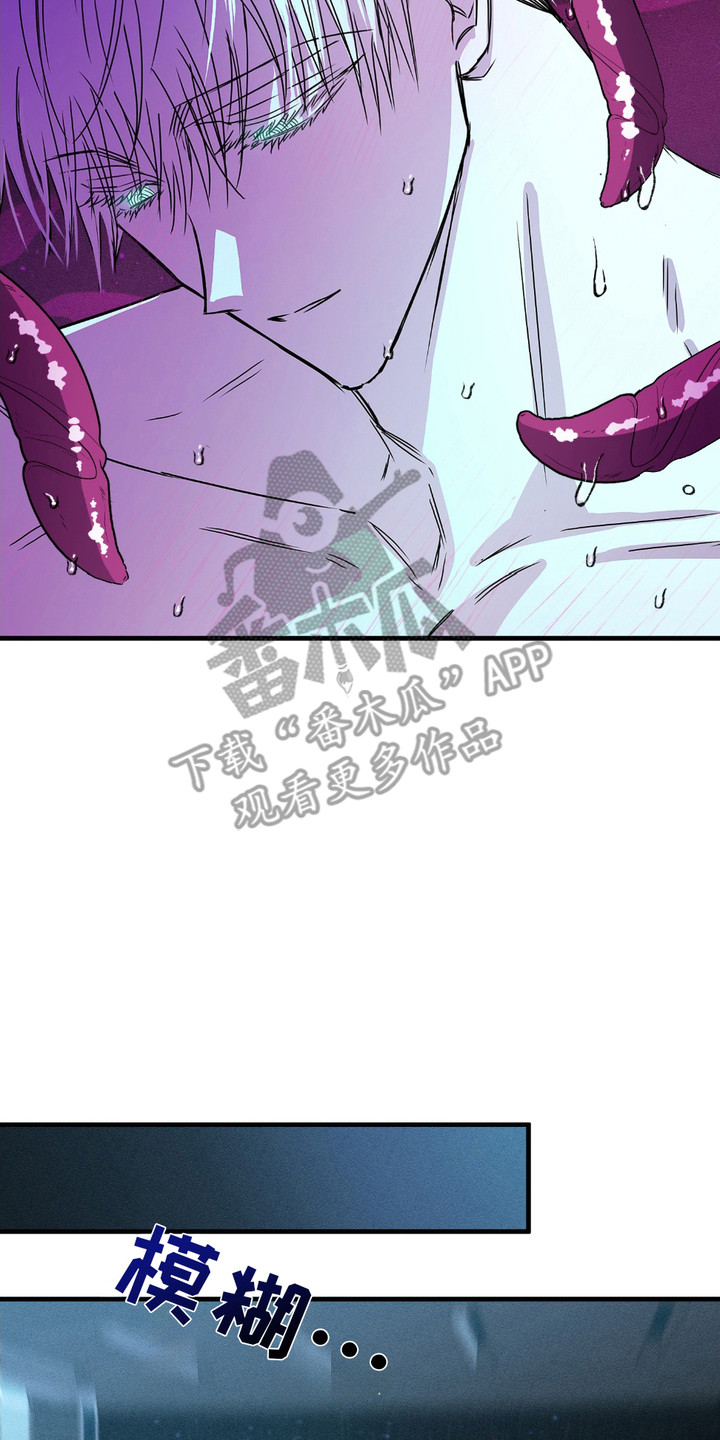 罪恶之源漫画,第8章： 意识模糊2图