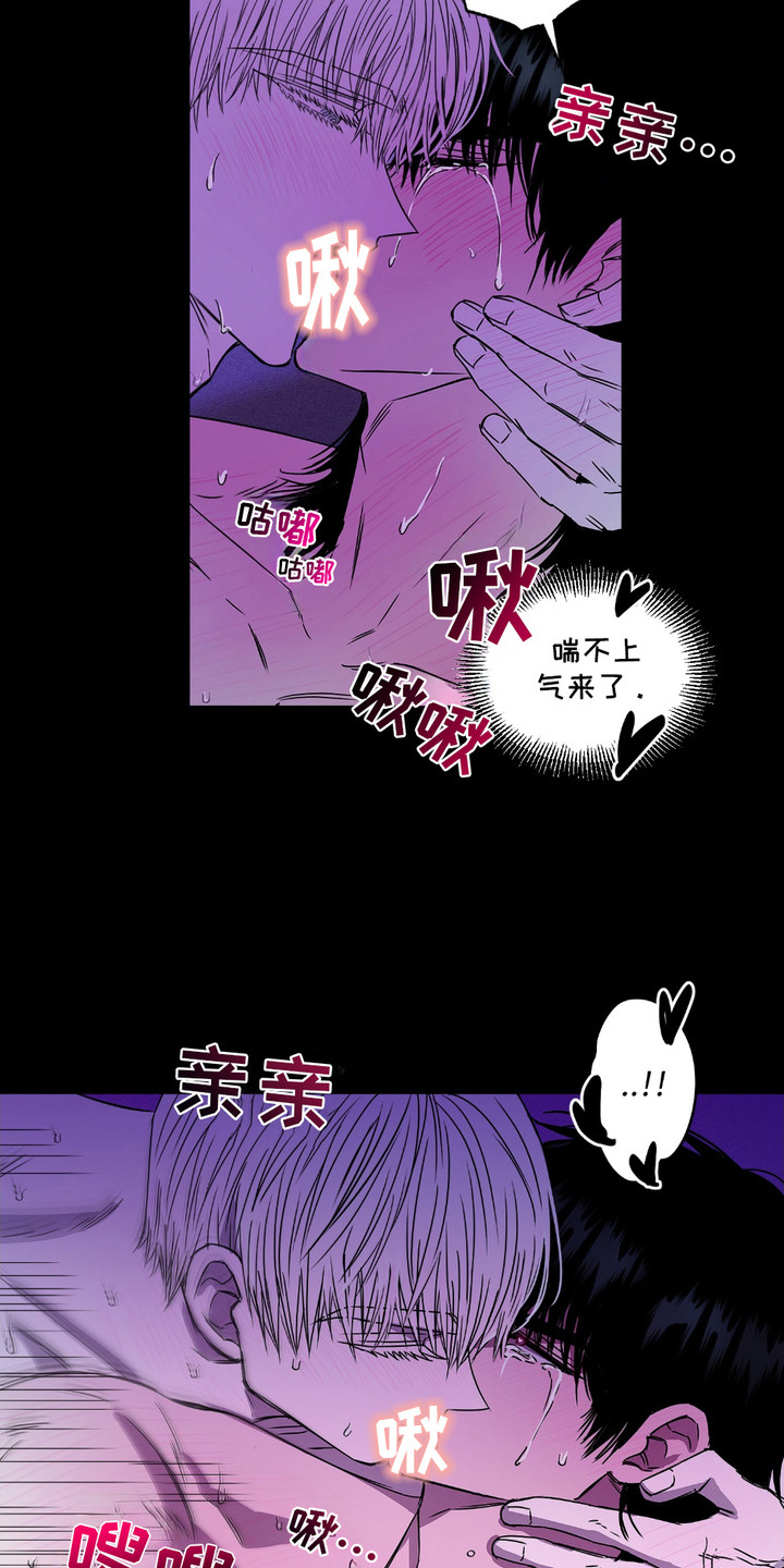 罪恶之源漫画,第4章：很疲惫5图