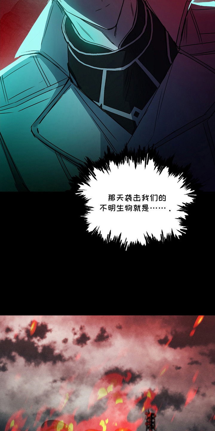 罪恶之源漫画,第9章：凶手1图