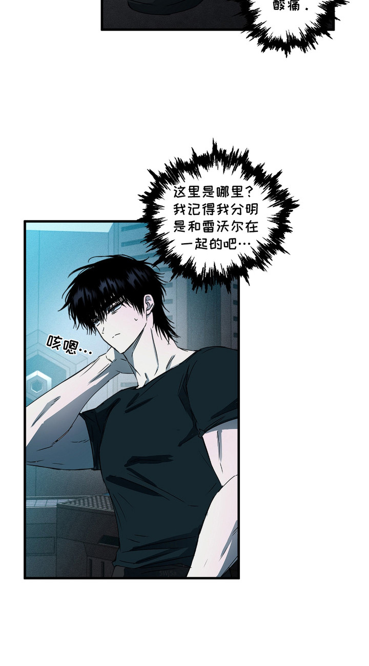 罪恶之源漫画,第8章： 意识模糊4图