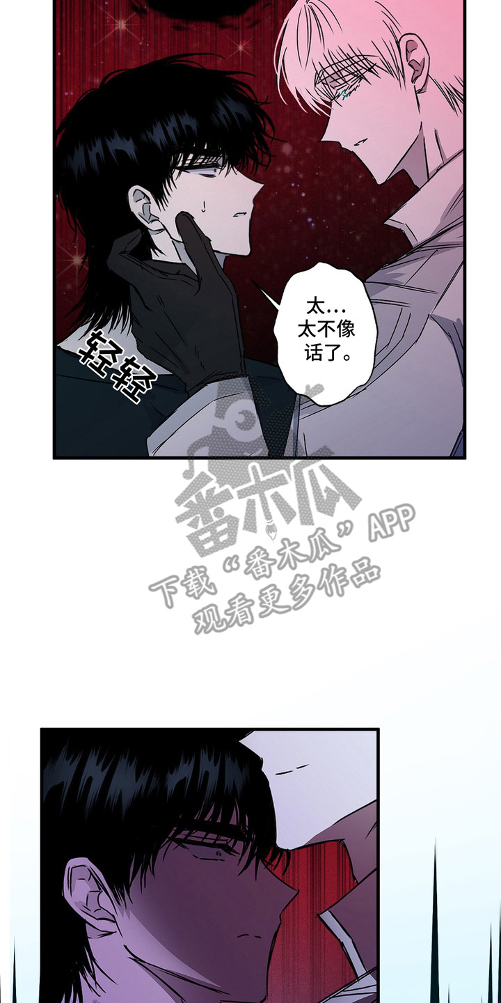 罪恶之源漫画,第9章：凶手4图