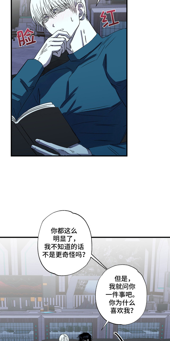 罪恶之源漫画,第7章：想家了1图