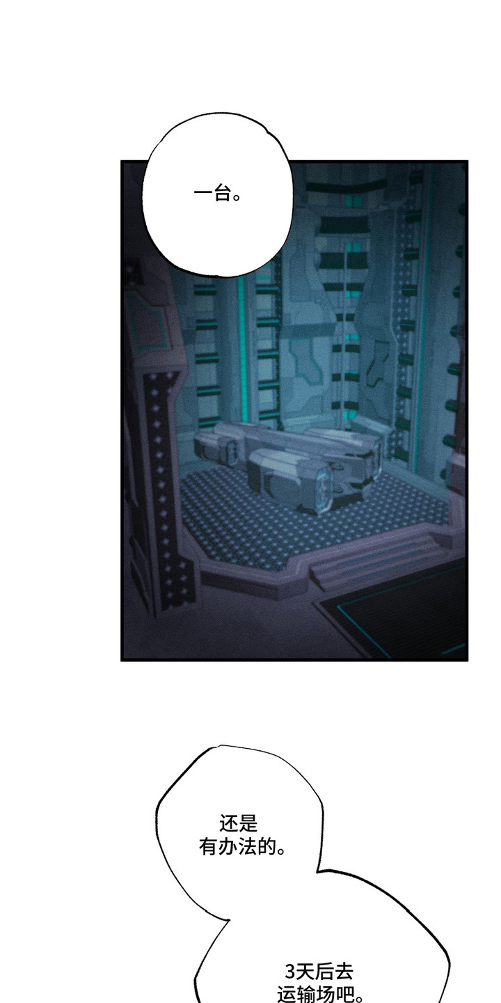 罪恶之源漫画,第2章：失忆了4图