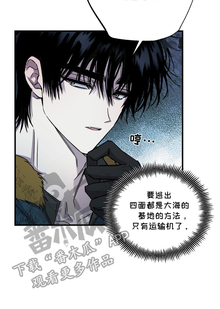 罪恶之源漫画,第2章：失忆了5图