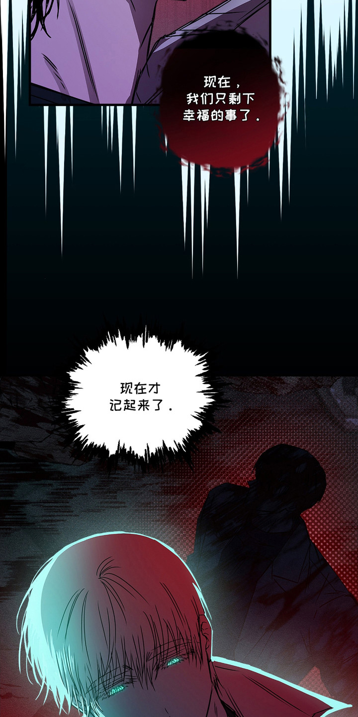 罪恶之源漫画,第9章：凶手5图