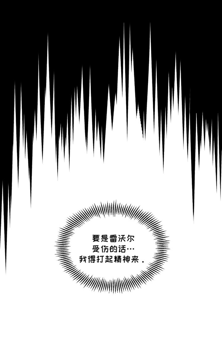 罪恶之源漫画,第5章：清理区域4图