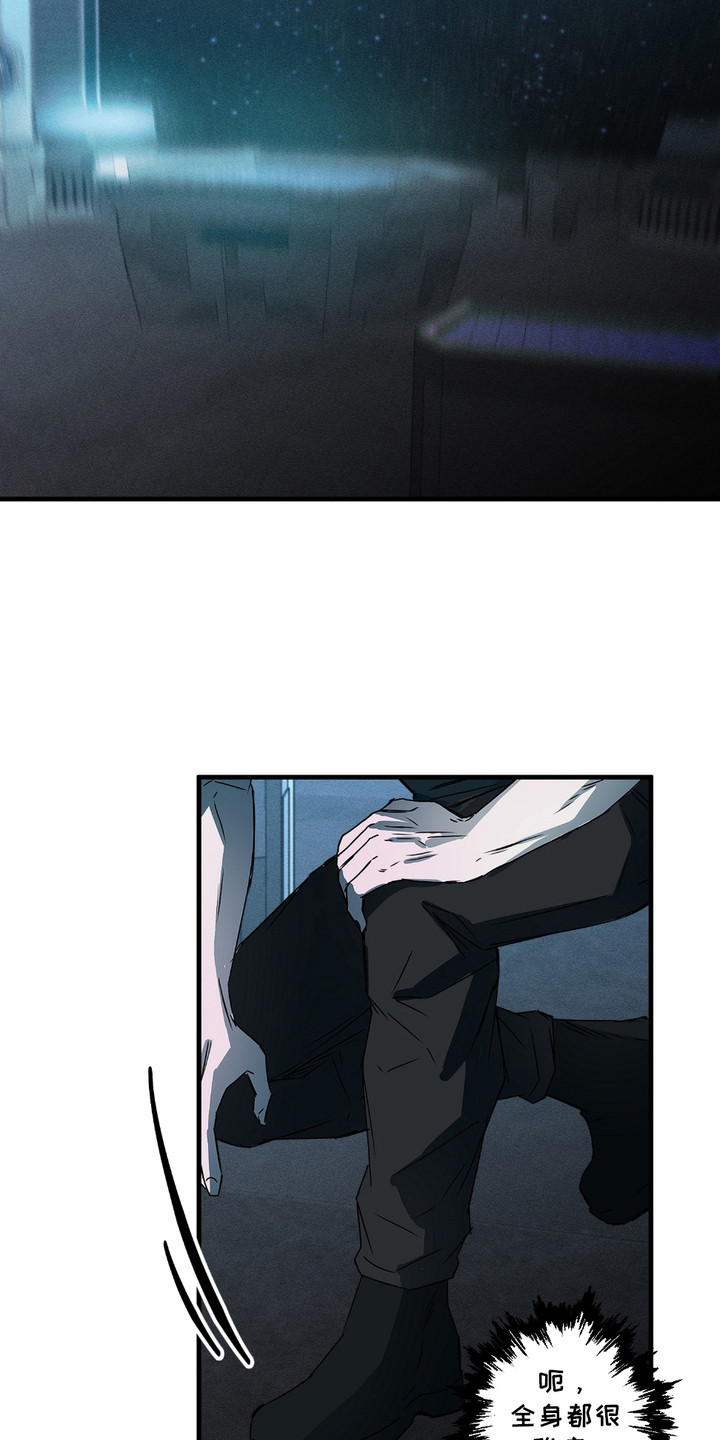 罪恶之源漫画,第8章： 意识模糊3图