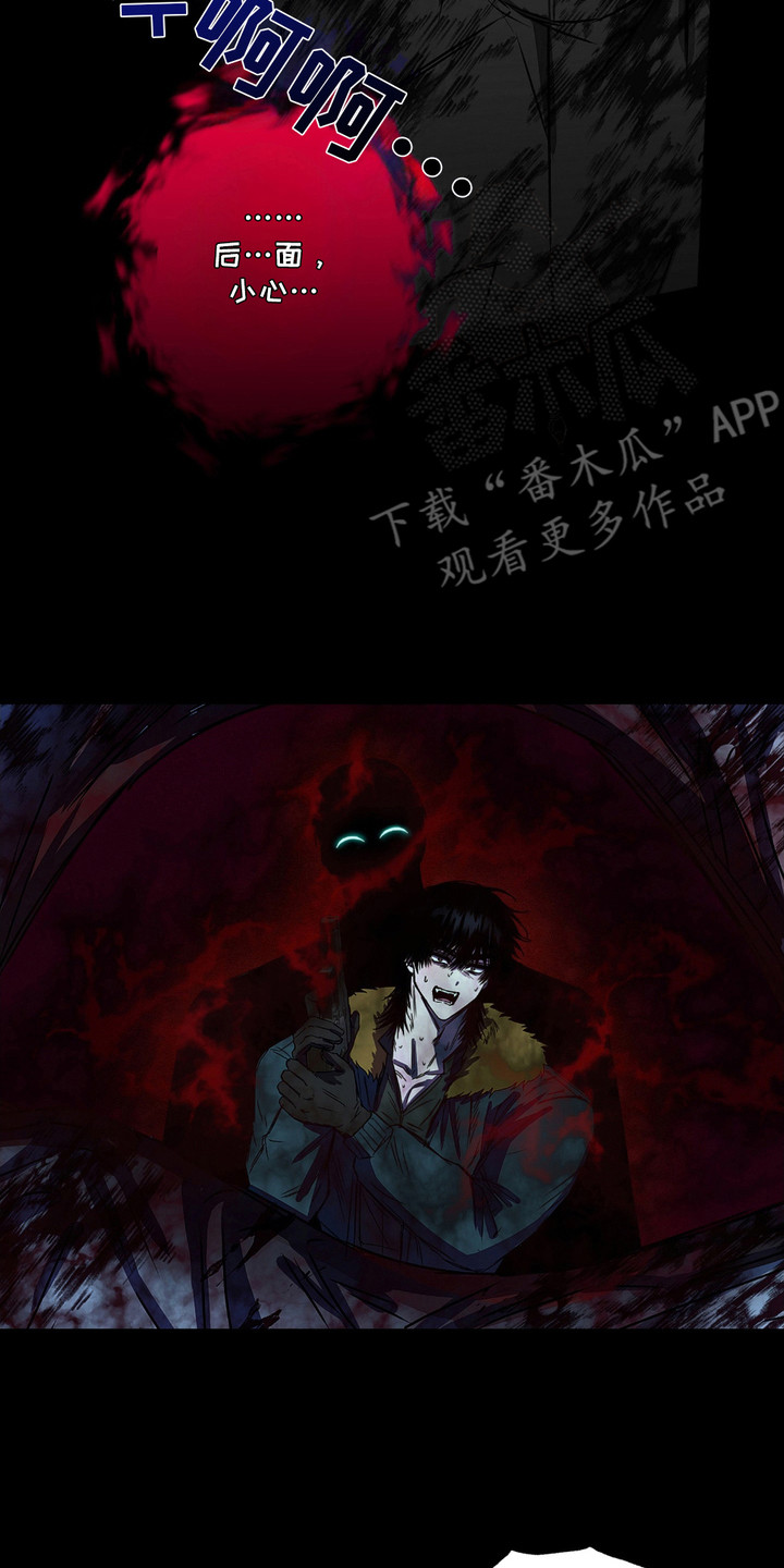 罪恶之源漫画,第5章：清理区域4图