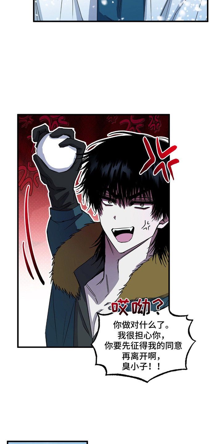 罪恶之源漫画,第6章： 愁眉苦脸5图