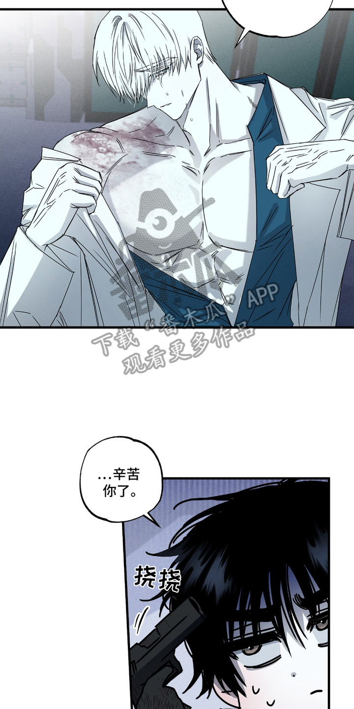 罪恶之源漫画,第2章：失忆了2图