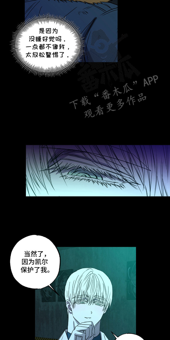 罪恶之源漫画,第5章：清理区域2图