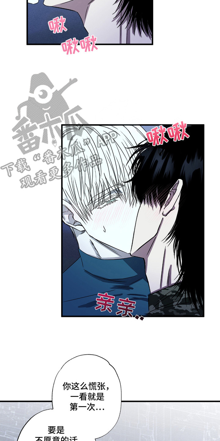 罪恶之源漫画,第7章：想家了5图