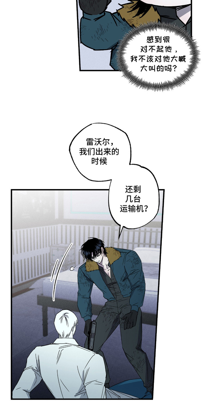 罪恶之源漫画,第2章：失忆了3图