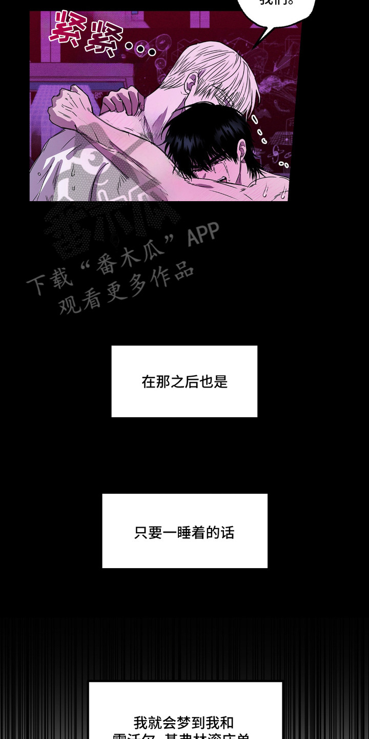 罪恶之源漫画,第4章：很疲惫2图