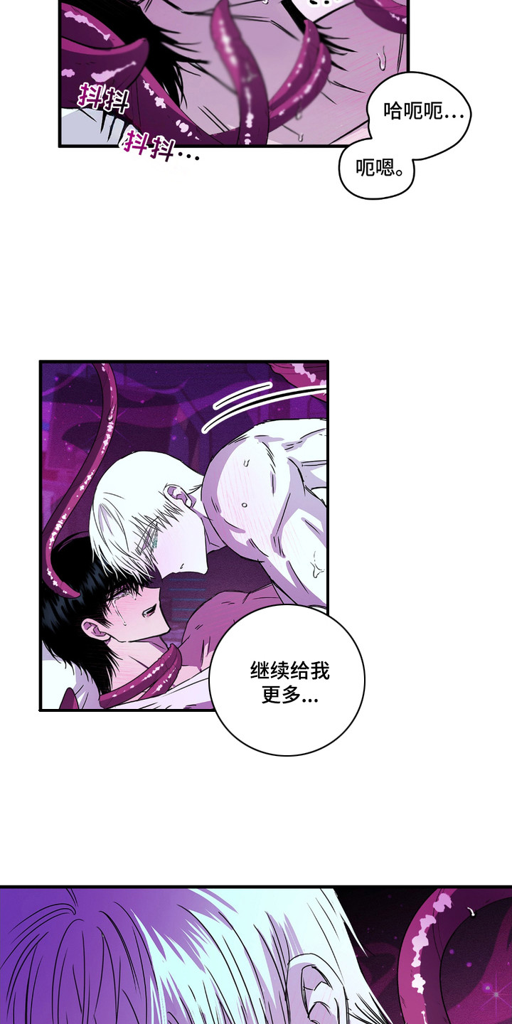 罪恶之源漫画,第8章： 意识模糊1图