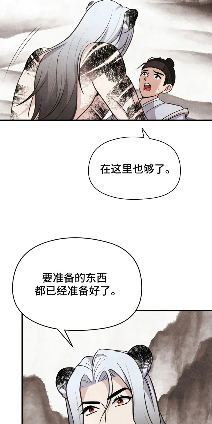 猛虎战将漫画,第2章： 贡品4图