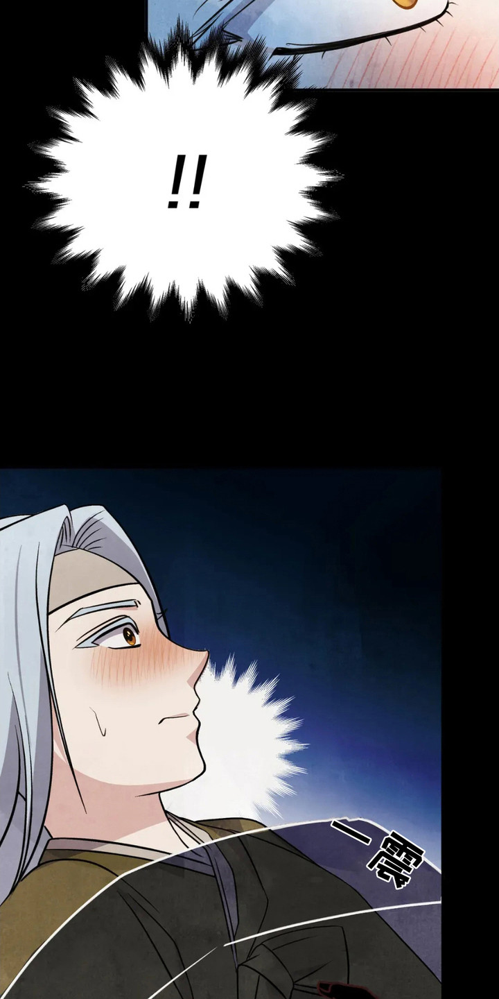 猛虎上尉漫画,第17章：诱饵3图