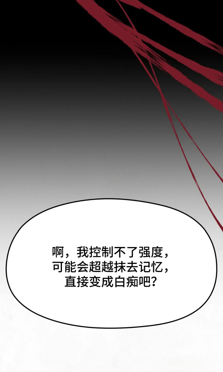 猛虎护卫漫画,第14章：解决麻烦4图
