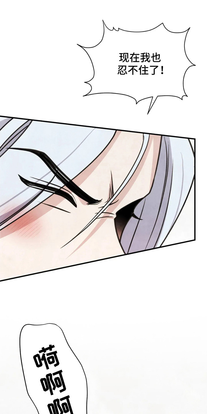 猛虎上尉漫画,第8章：洞房1图