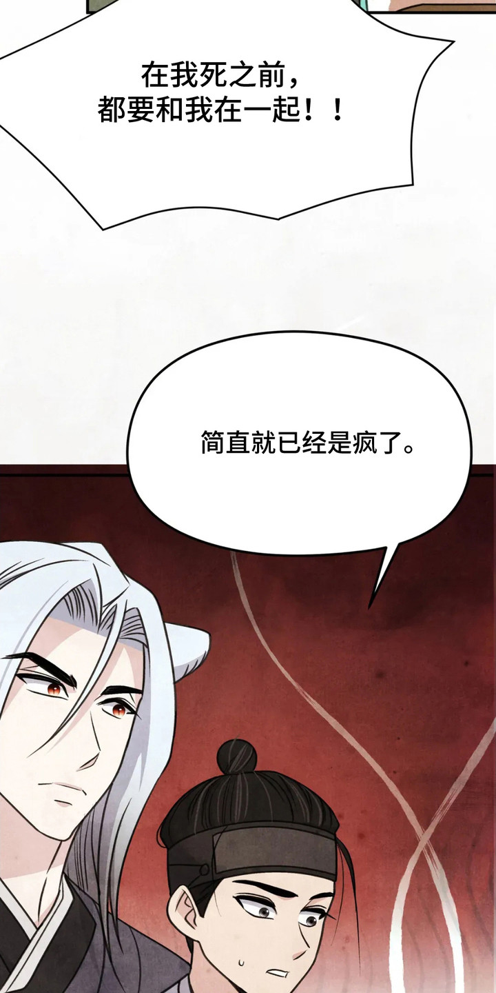 猛虎护卫漫画,第14章：解决麻烦2图