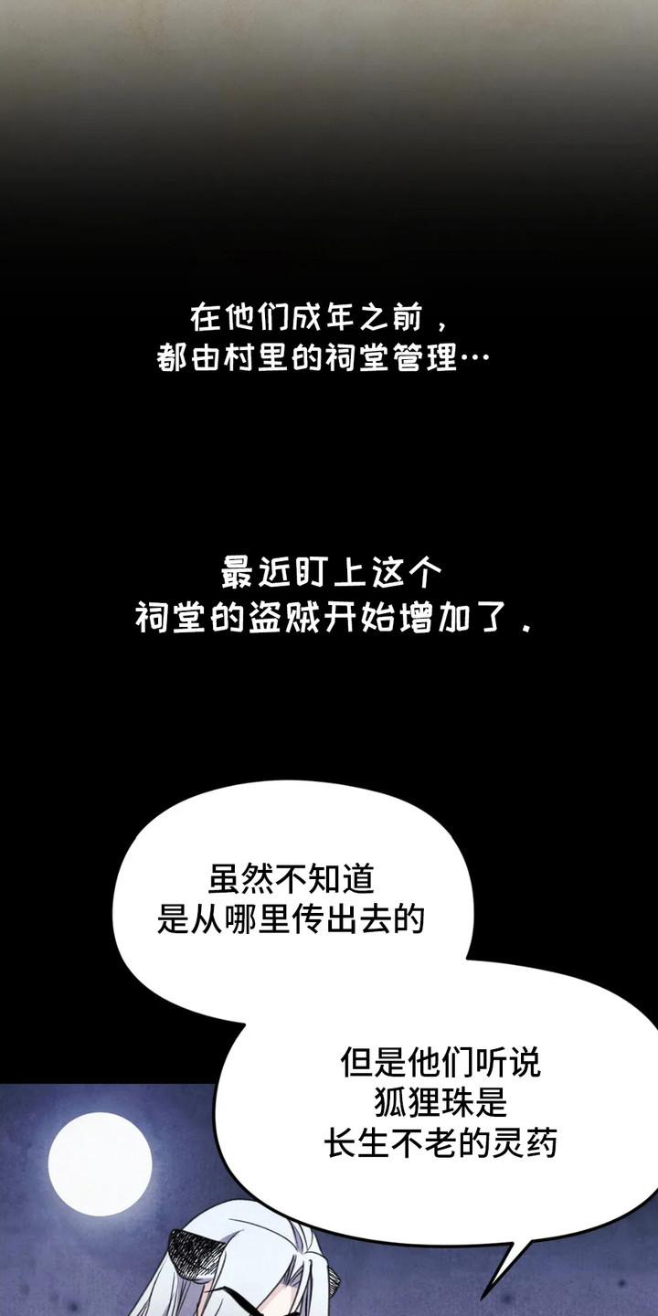 猛虎护卫漫画双男主漫画,第13章：缘由5图