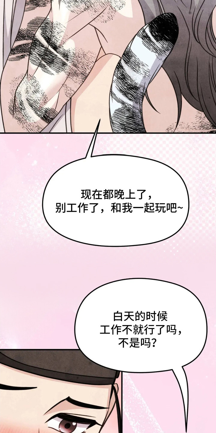 猛虎回头代表什么数字寓意漫画,第11章：很可疑1图