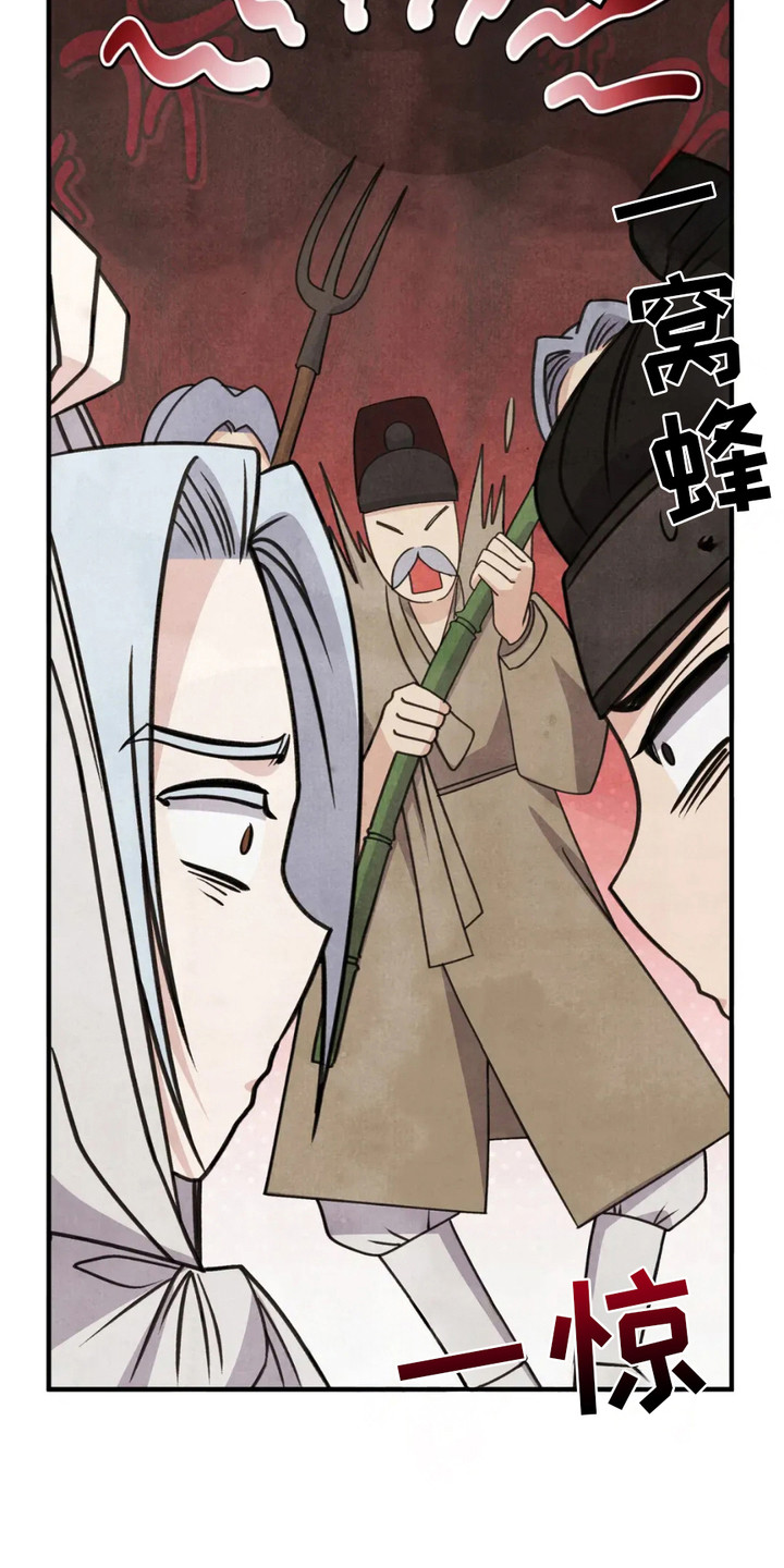 猛虎护卫漫画双男主漫画,第13章：缘由3图