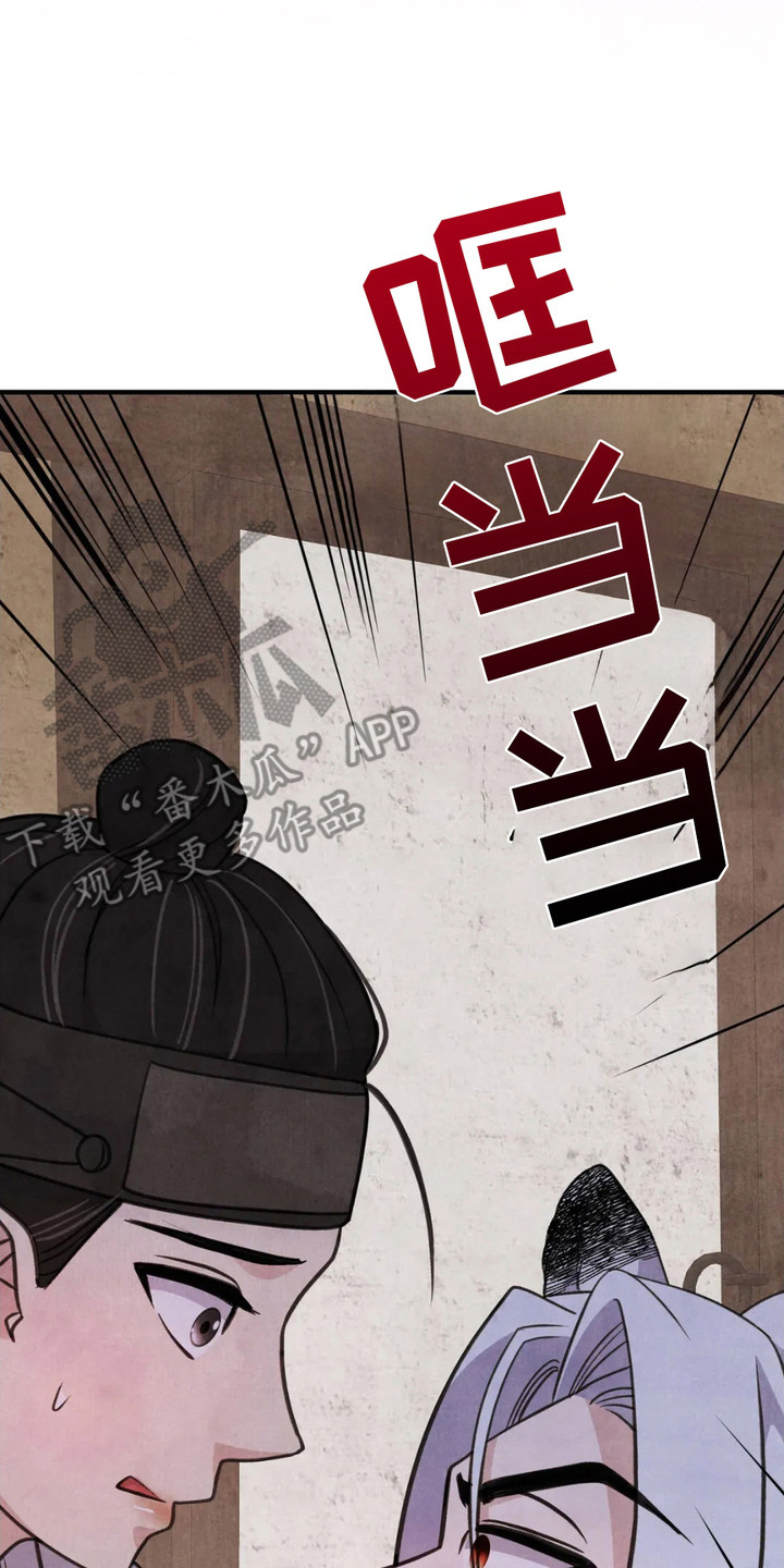 猛虎回头代表什么数字寓意漫画,第11章：很可疑3图