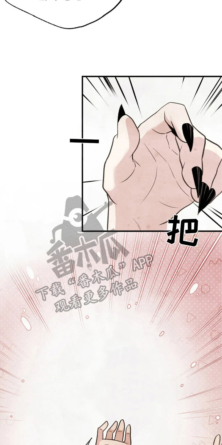 猛虎战将漫画,第2章： 贡品2图