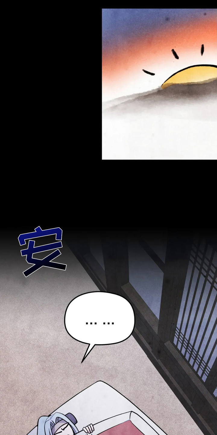 猛虎战将漫画,第17章：诱饵5图