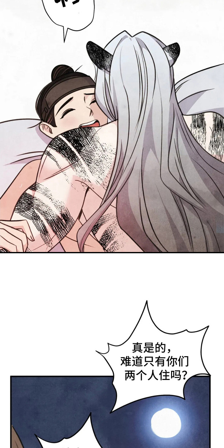 猛虎上尉漫画,第8章：洞房2图