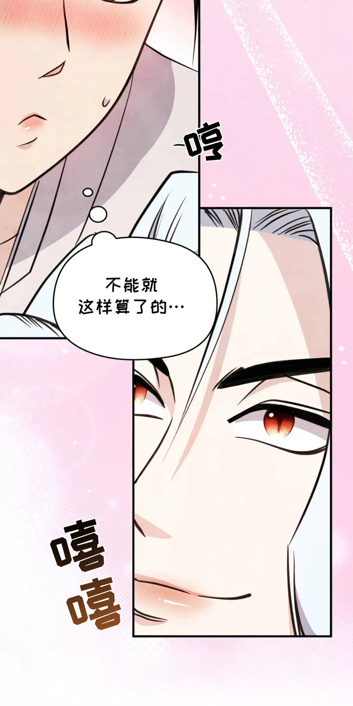 猛虎回头代表什么数字寓意漫画,第11章：很可疑2图