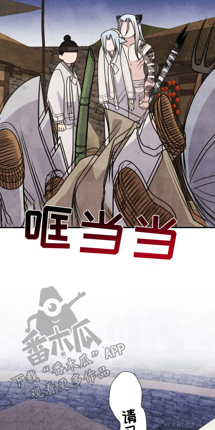 猛虎护卫漫画双男主漫画,第13章：缘由5图