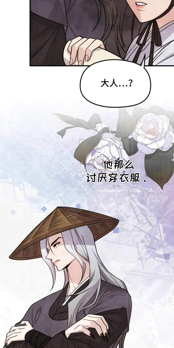 猛虎护卫漫画,第9章：侣佑村5图