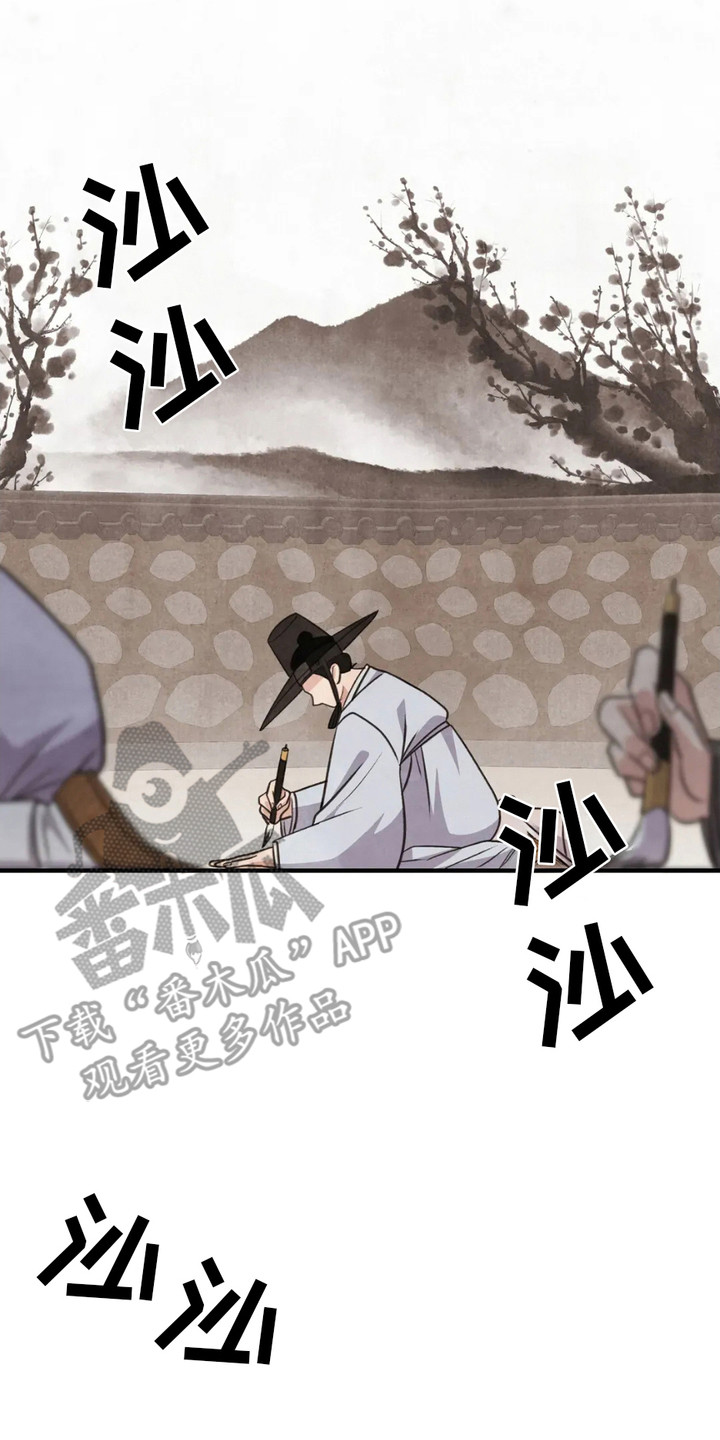 猛虎战将漫画,第4章：科举考试5图