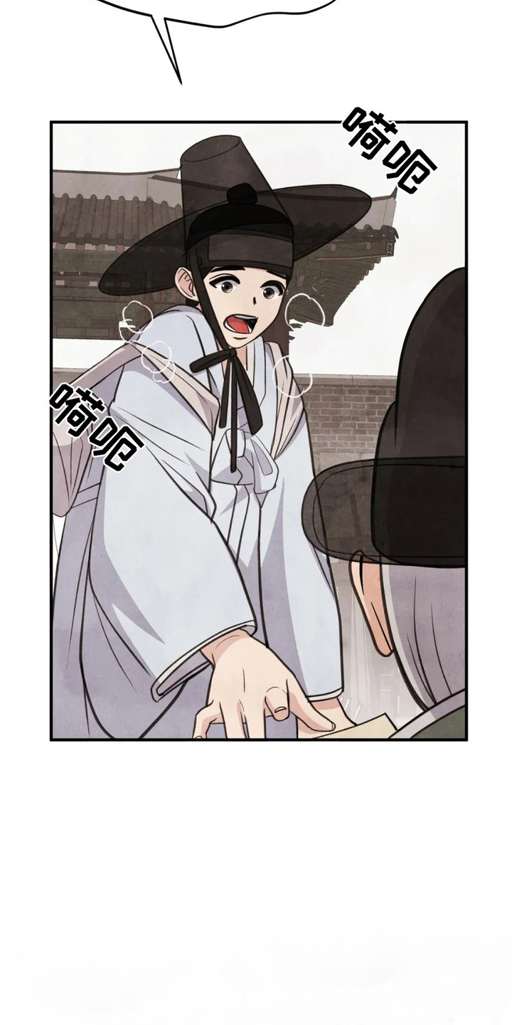 猛虎战将漫画,第4章：科举考试4图