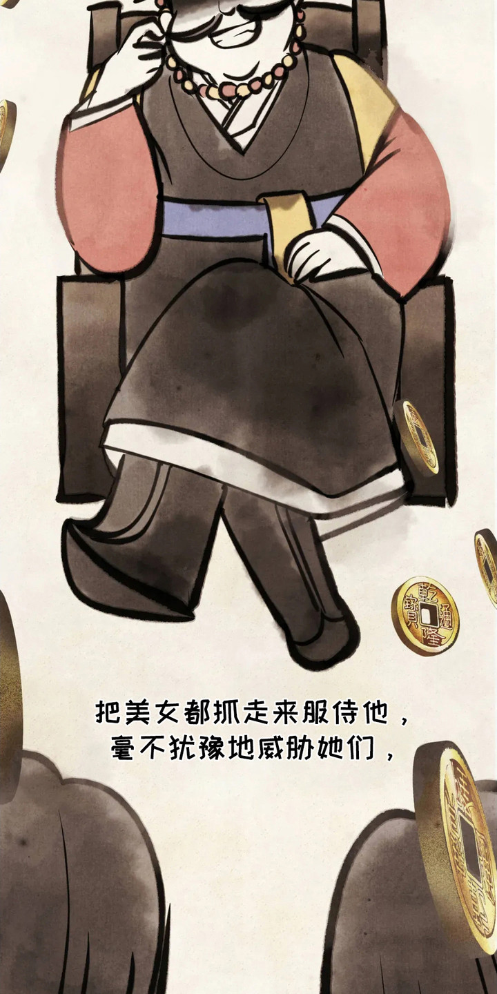 猛虎特战队漫画,第6章：传闻4图