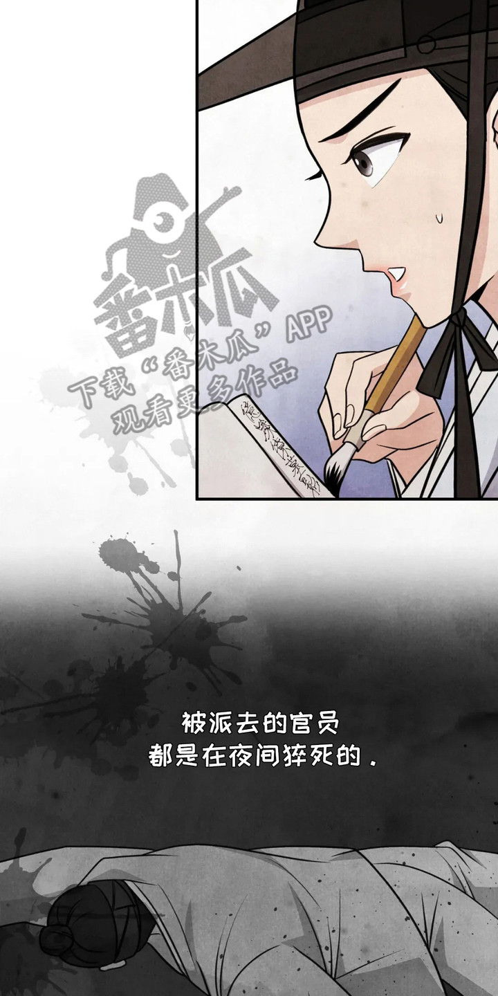 猛虎特战队漫画,第15章：腹上死3图