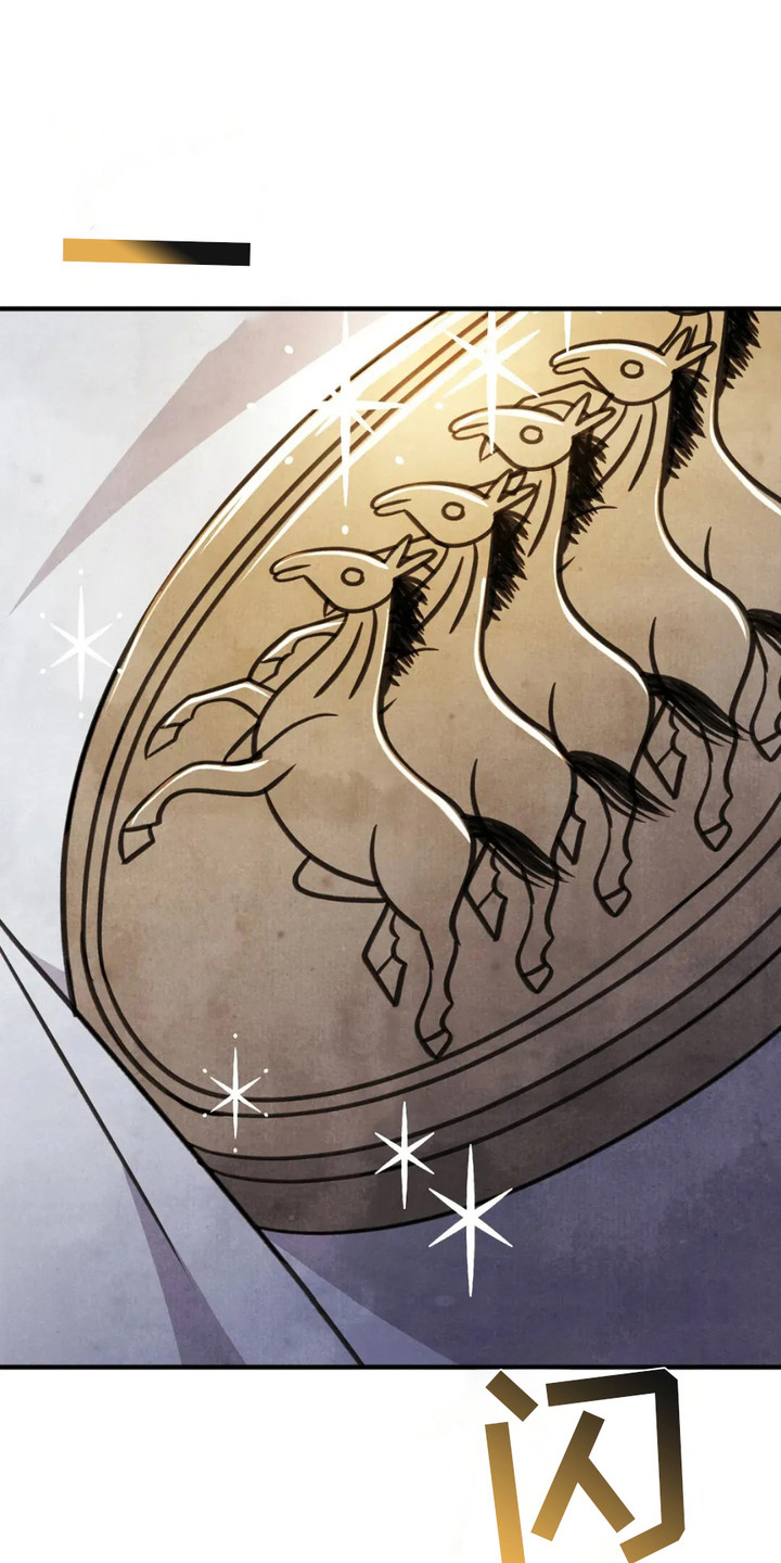 猛虎警卫漫画,第6章：传闻4图