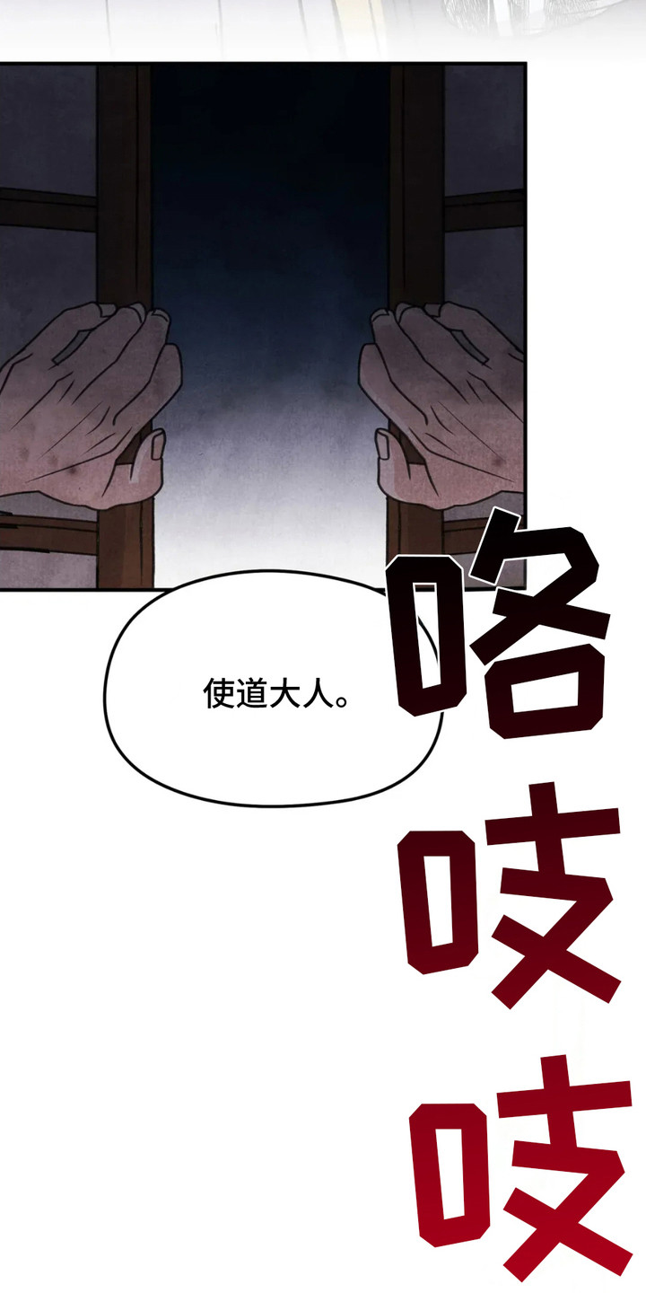 猛虎护卫漫画,第14章：解决麻烦1图