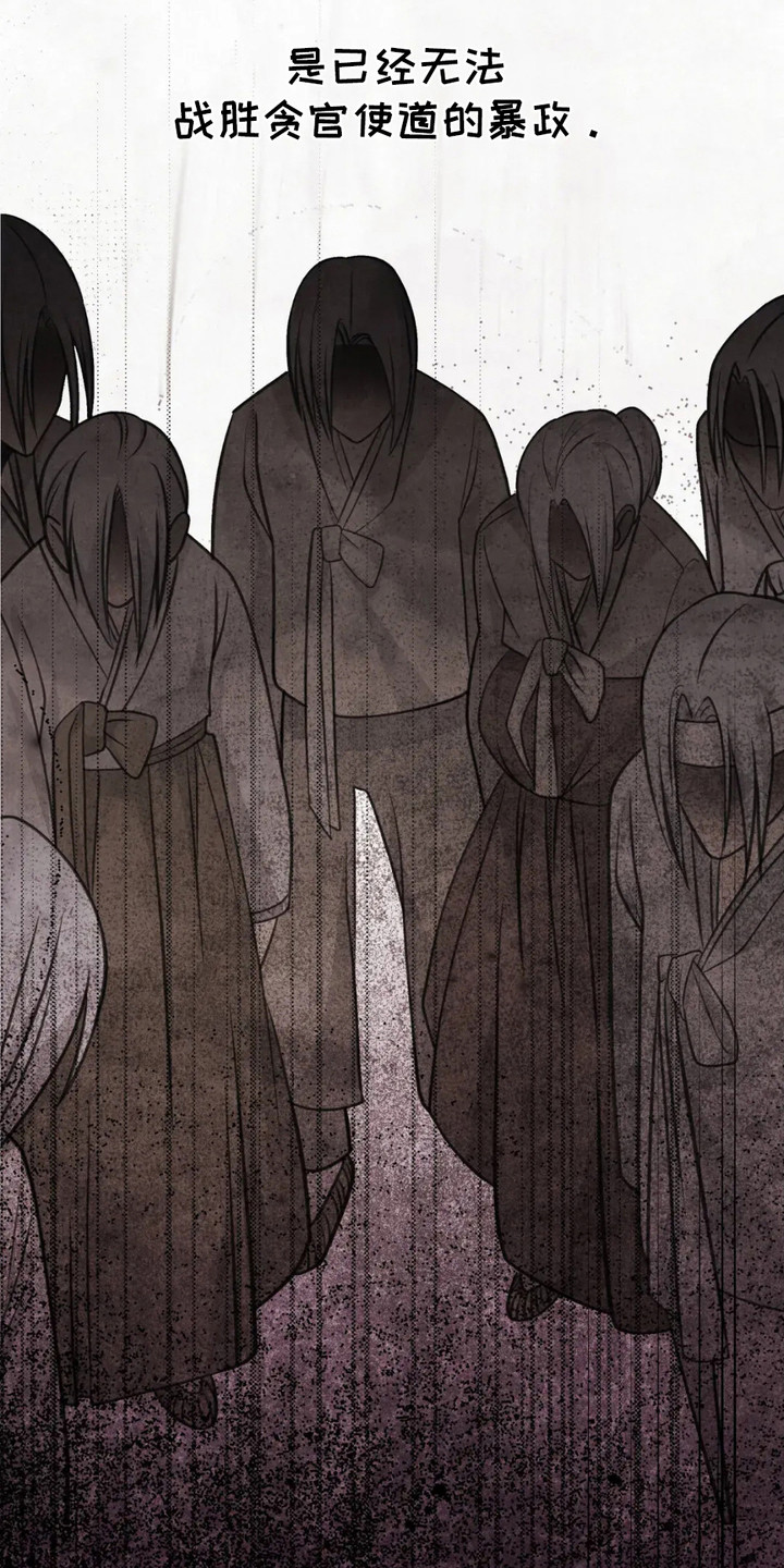 猛虎还活着漫画,第10章：村民们1图