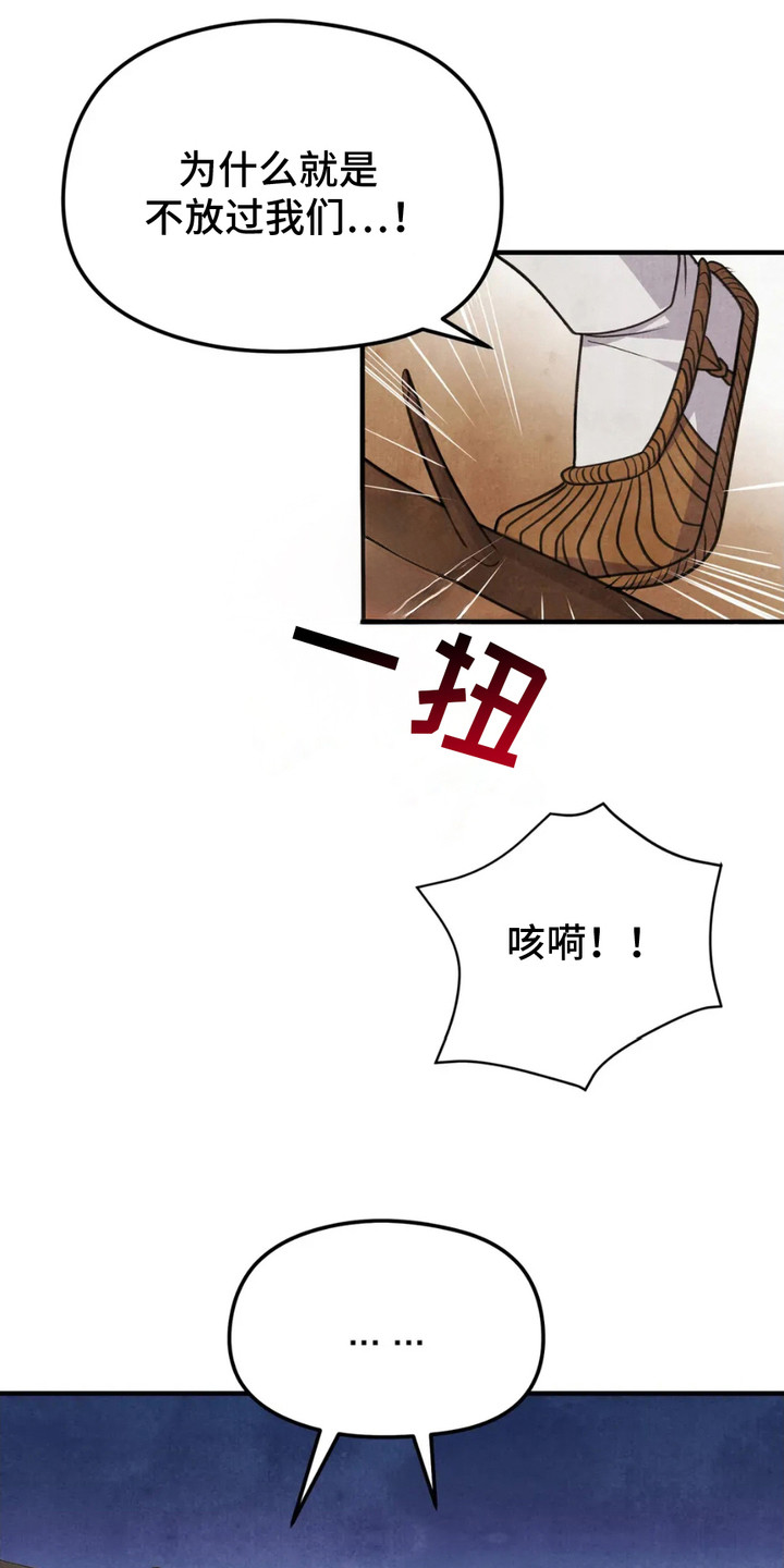 猛虎护卫漫画双男主漫画,第13章：缘由4图