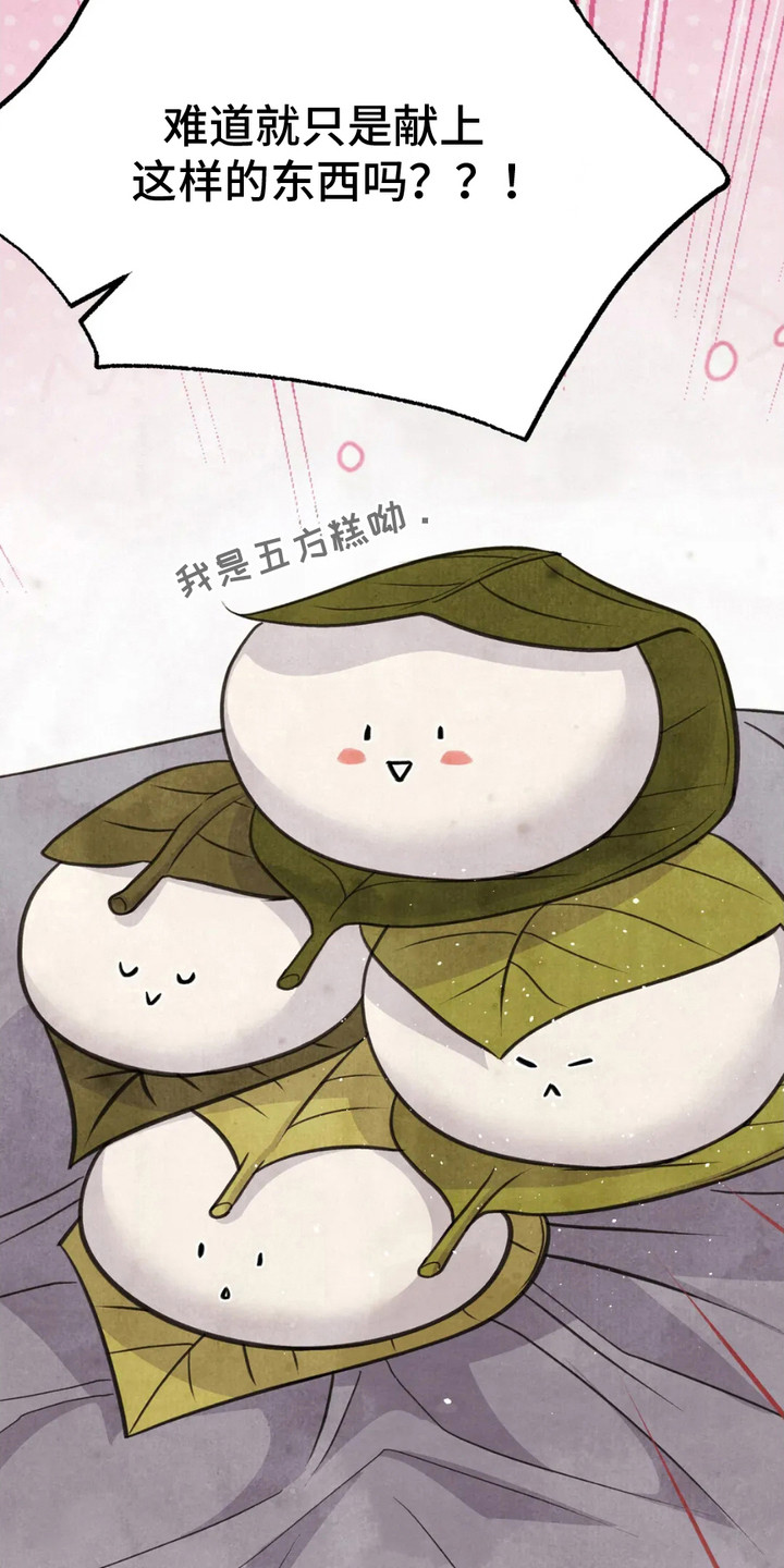 猛虎tiger漫画,第1章：软糕山2图