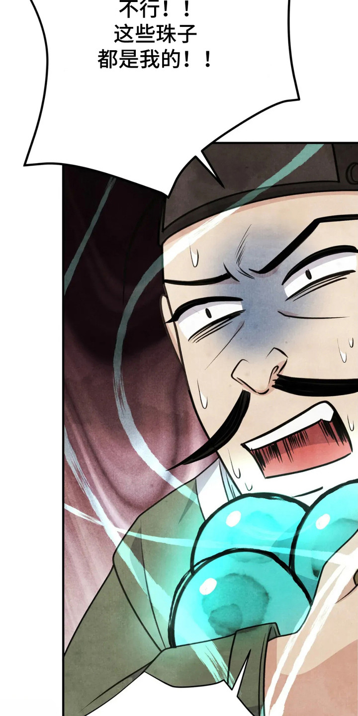 猛虎护卫漫画,第14章：解决麻烦1图